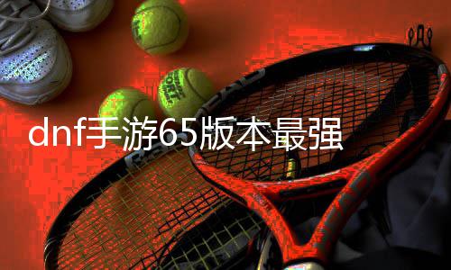 览强搬强搬图推图图5版本最5版本最荐 文一砖地砖地游6游6f手f手